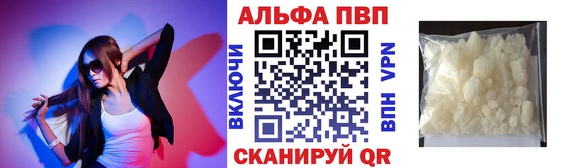 Купить где  Котельниково  Альфа ПВП VHQ 