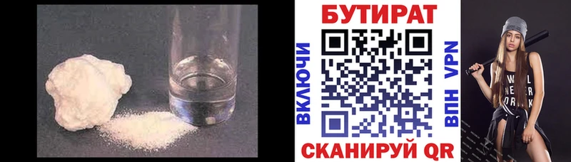 БУТИРАТ буратино  Купить  Котельниково 