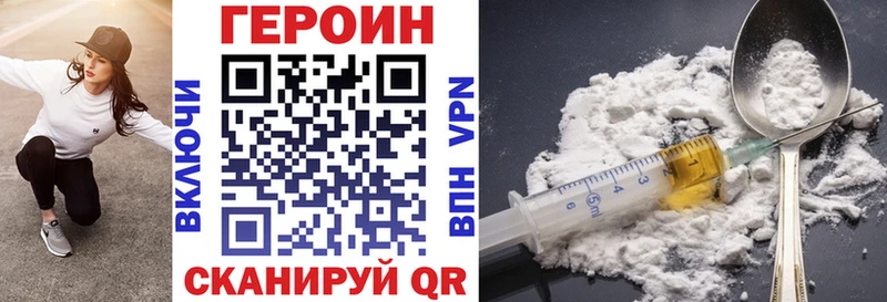 Героин Афган  Купить где  Котельниково 