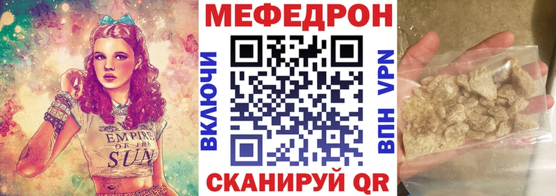 МЯУ-МЯУ 4 MMC Купить закладки Котельниково