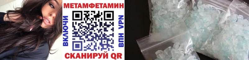 Купить Котельниково Метамфетамин витя