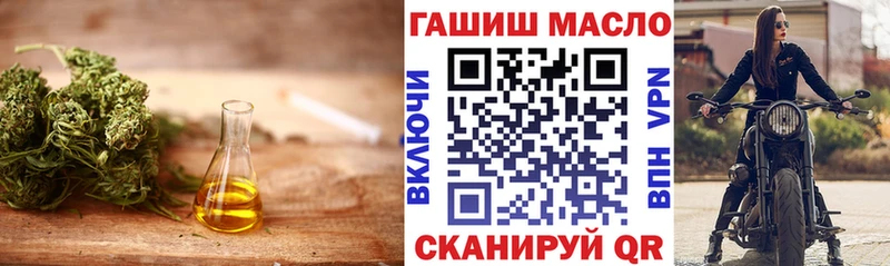 Купить  Котельниково  ТГК THC oil 